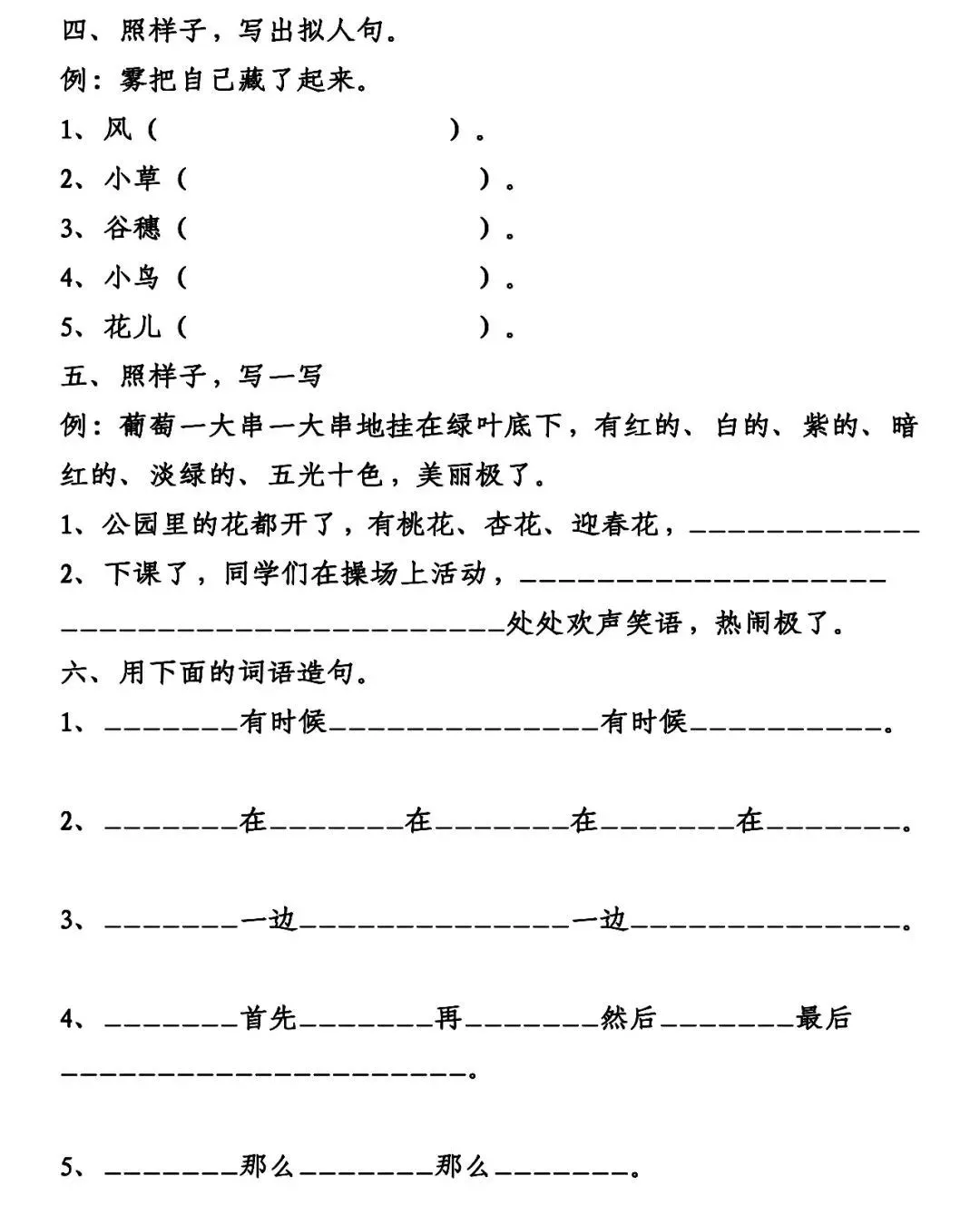高中生怎样才能快速提升篮球技能_0